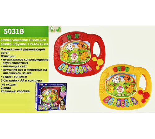 Музыкальное развивающее пианино (5031-B)